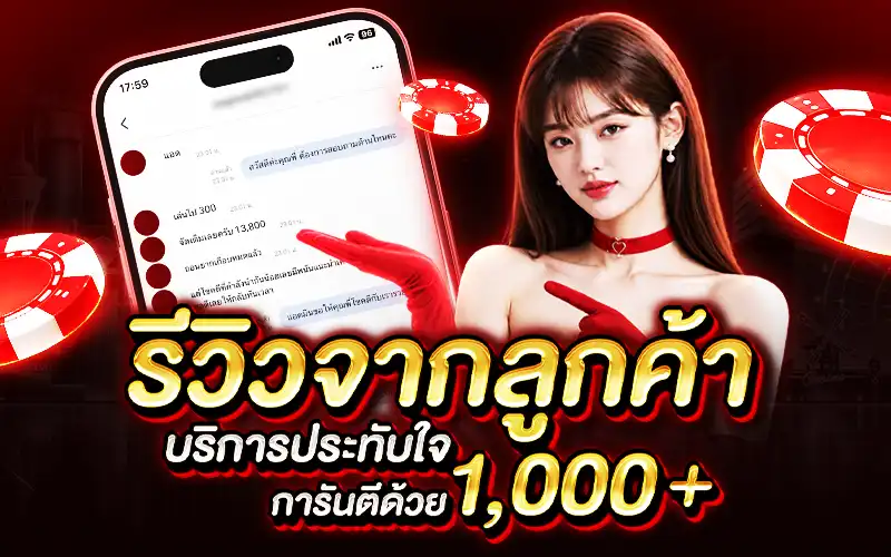 รีวิว Uspin69 มือถือ