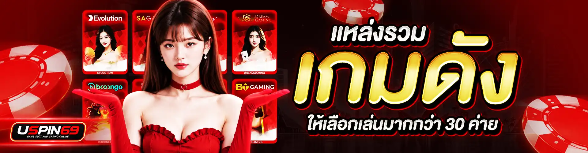 แหล่งรวมเกมดัง